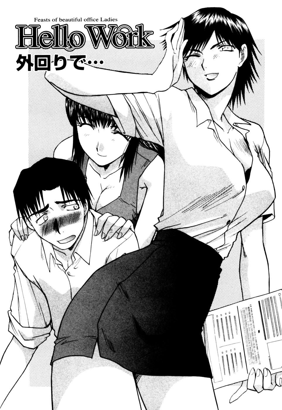 [板場広志] Hello Work