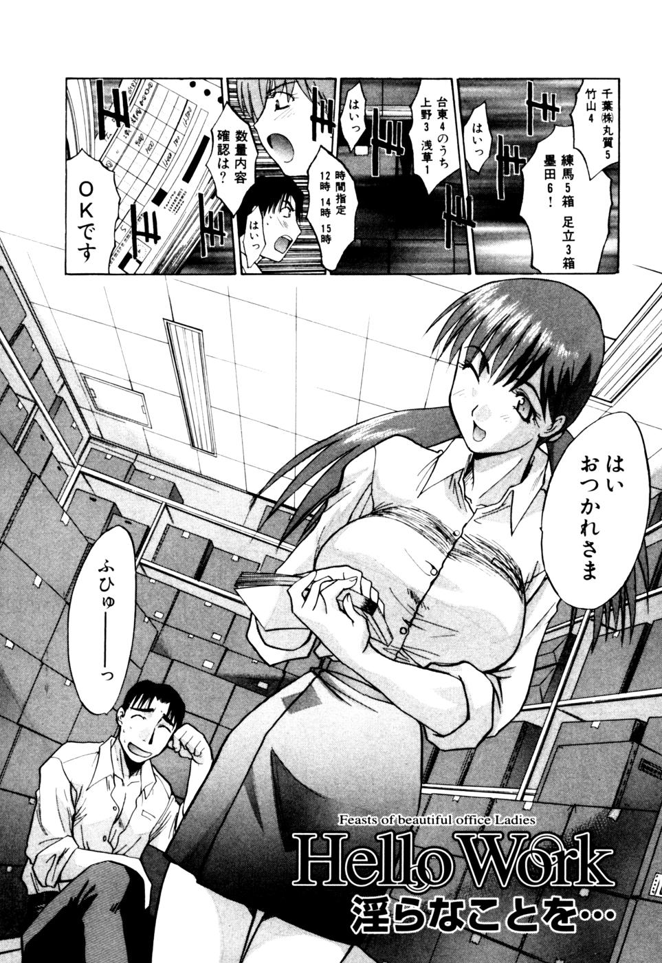 [板場広志] Hello Work