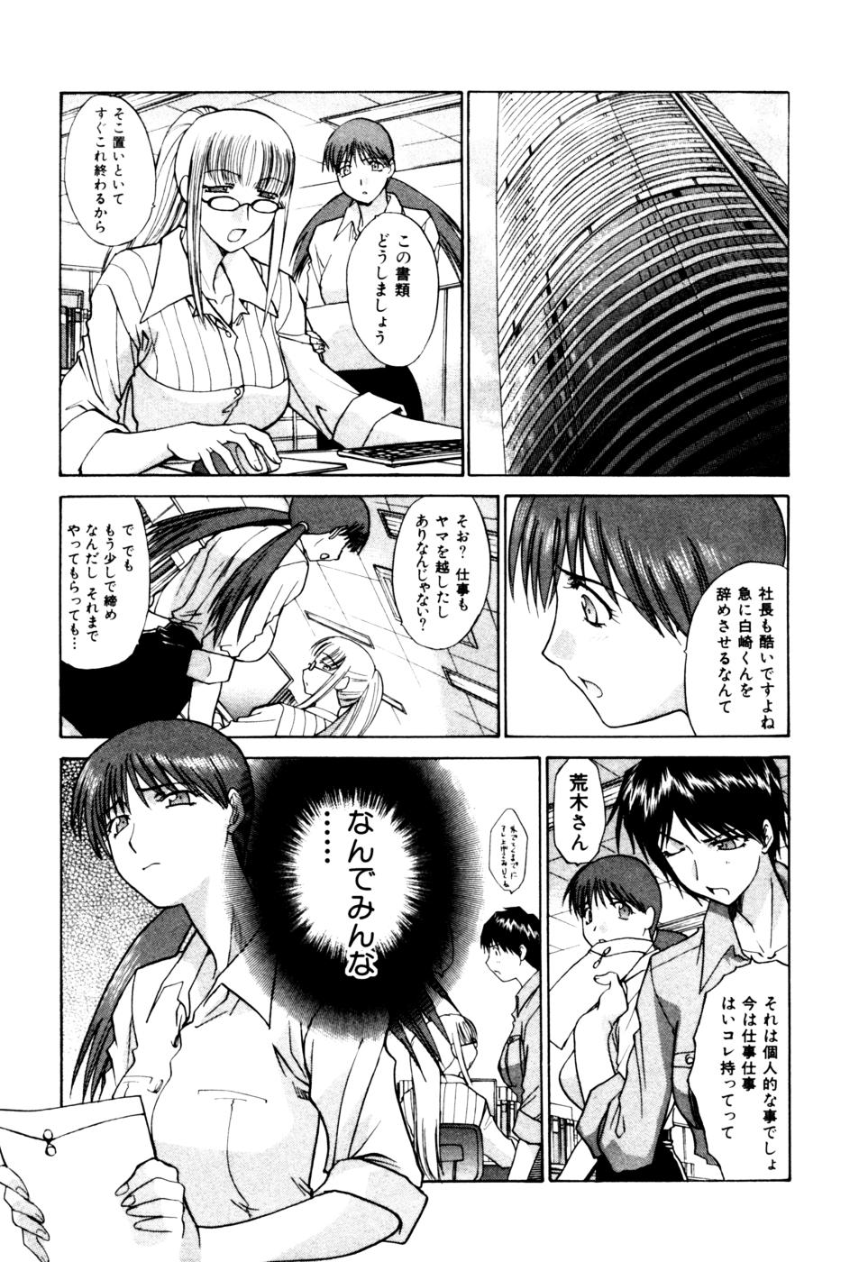 [板場広志] Hello Work