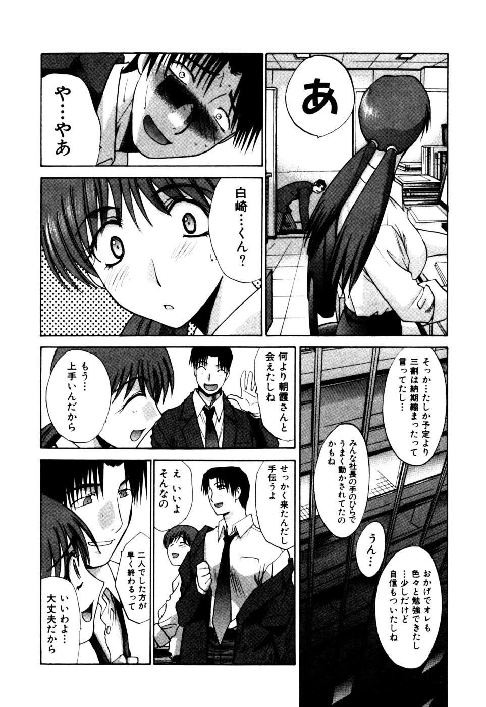 [板場広志] Hello Work