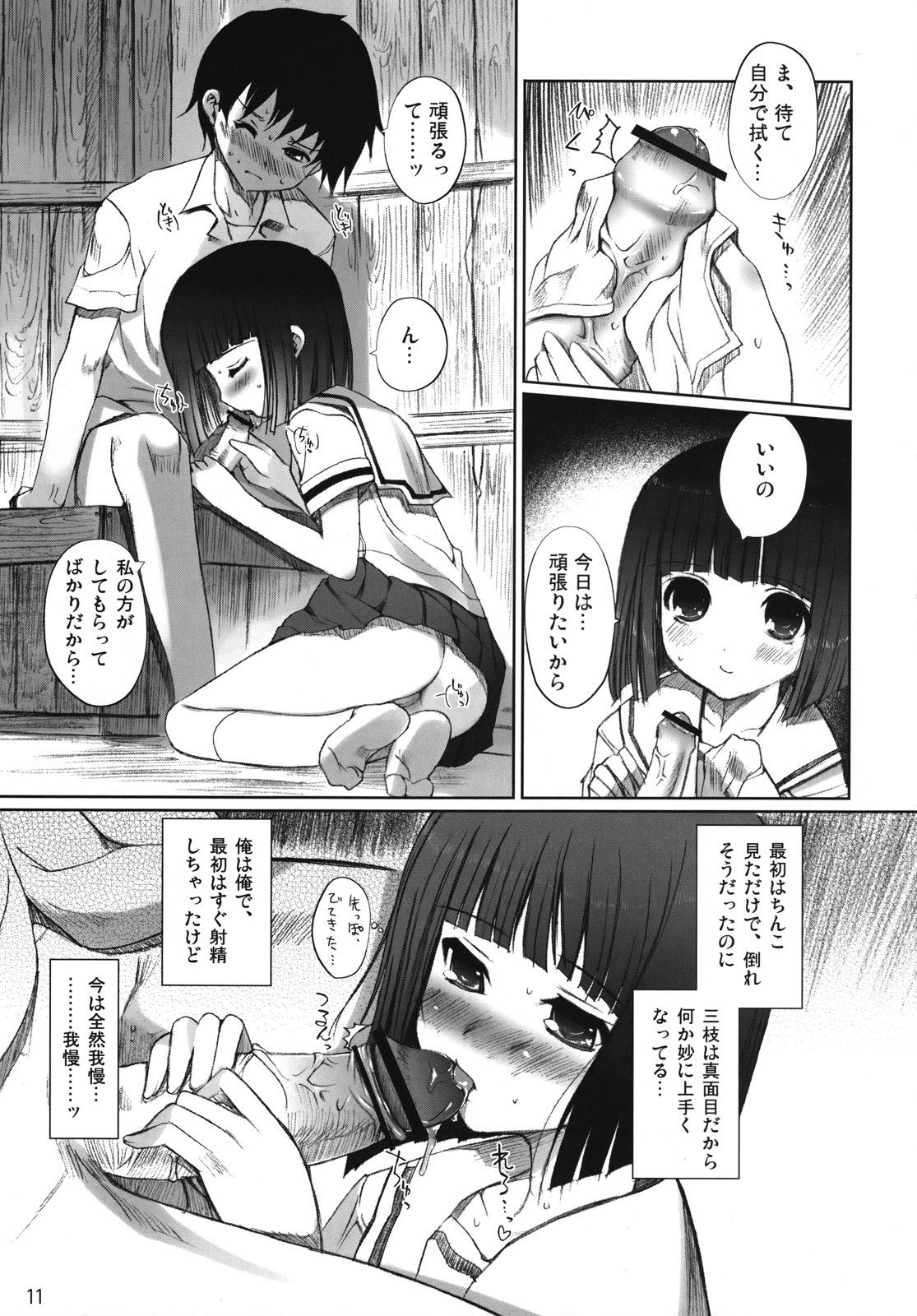 (サンクリ39) [日本帝國図書館 (木谷椎、はんぺら)] ちゅ！学生日記➂ (かみちゅ！)