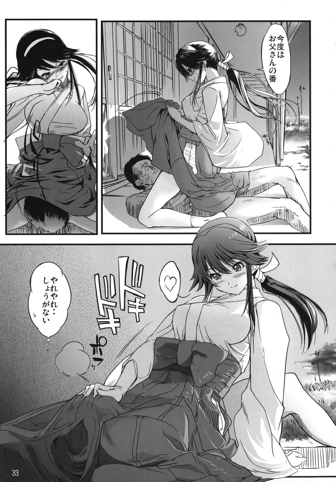 (サンクリ39) [日本帝國図書館 (木谷椎、はんぺら)] ちゅ！学生日記➂ (かみちゅ！)