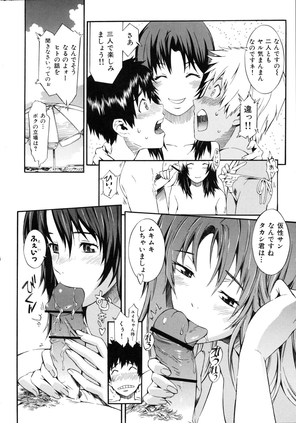 [ムサシマル] ネイキッドプレイ