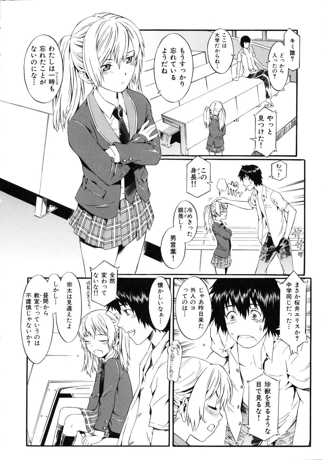 [ムサシマル] ネイキッドプレイ