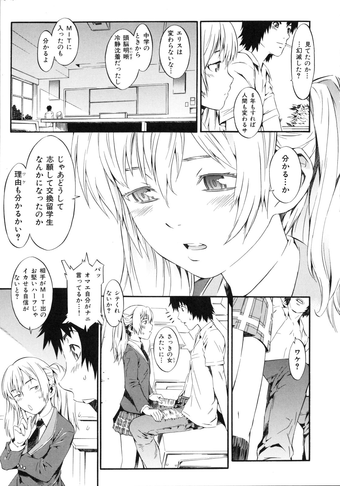 [ムサシマル] ネイキッドプレイ