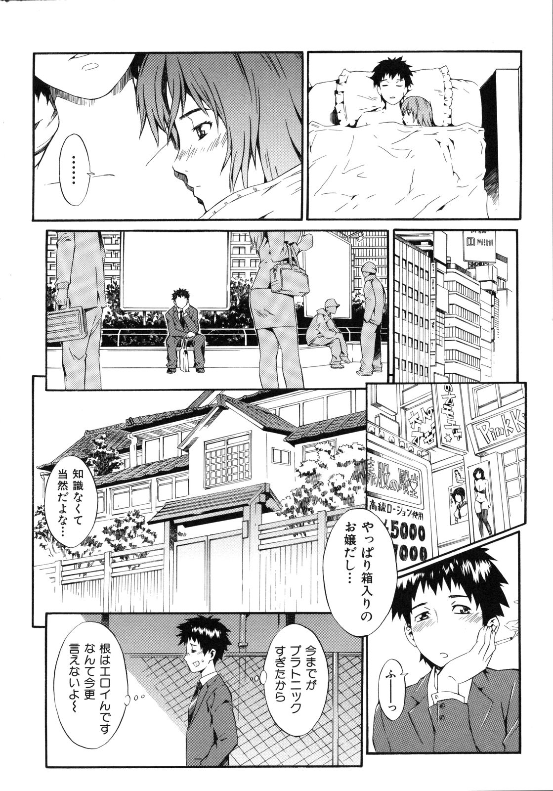 [ムサシマル] ネイキッドプレイ