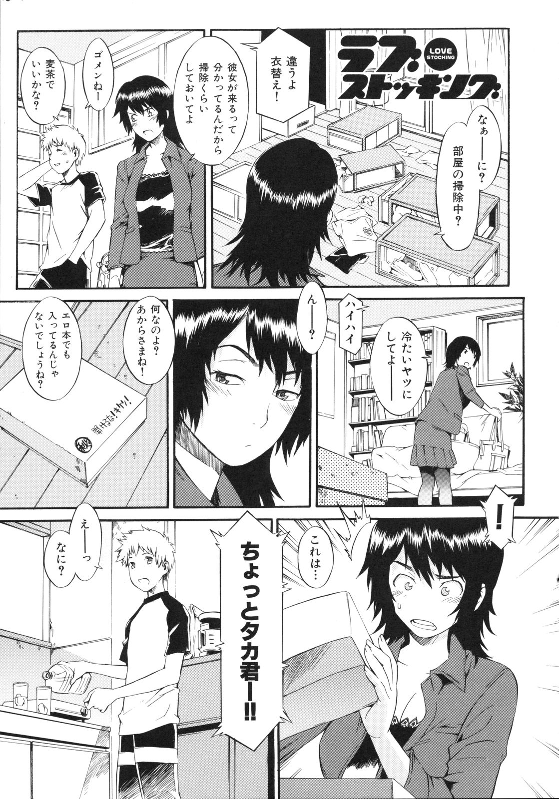 [ムサシマル] ネイキッドプレイ