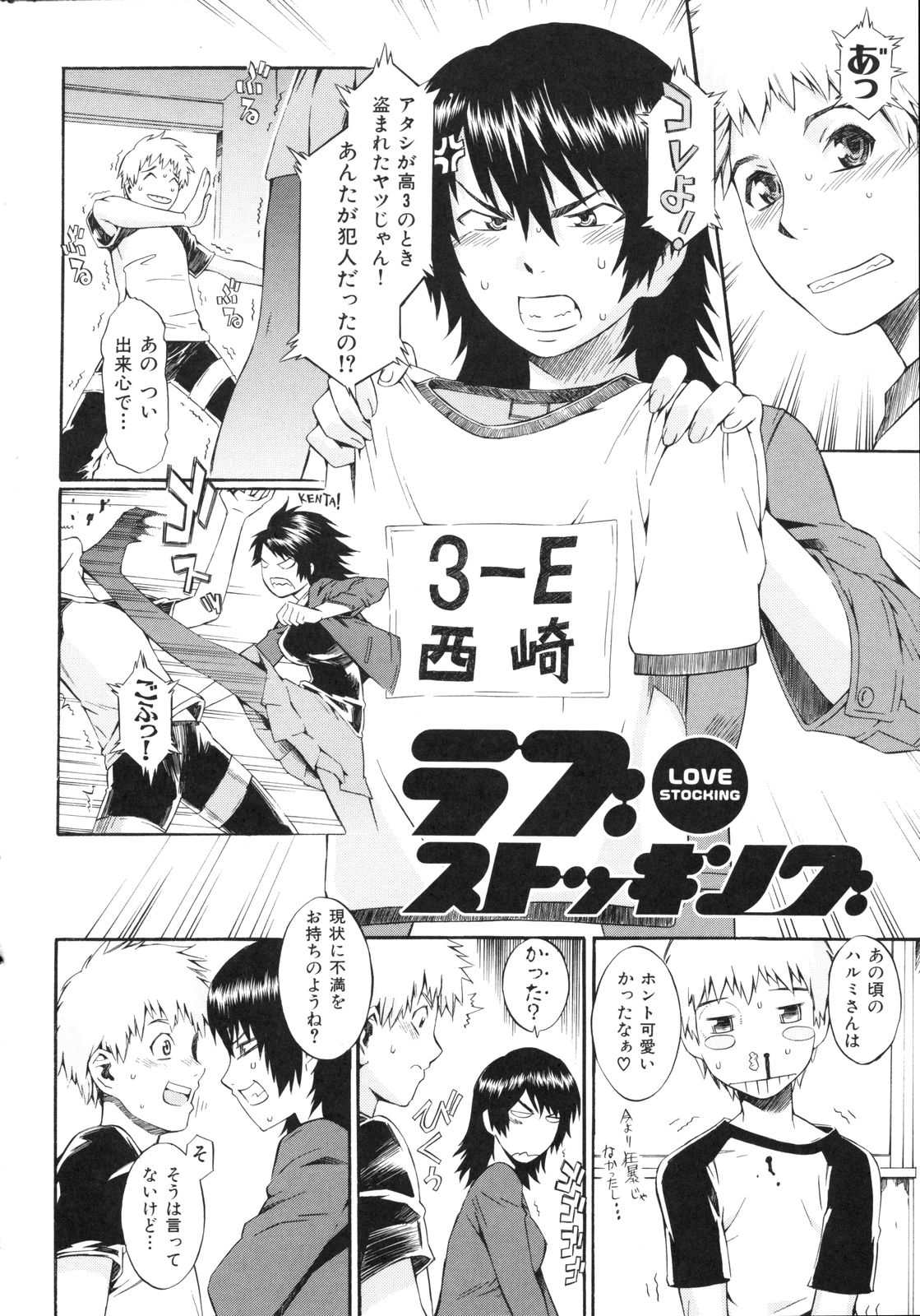 [ムサシマル] ネイキッドプレイ