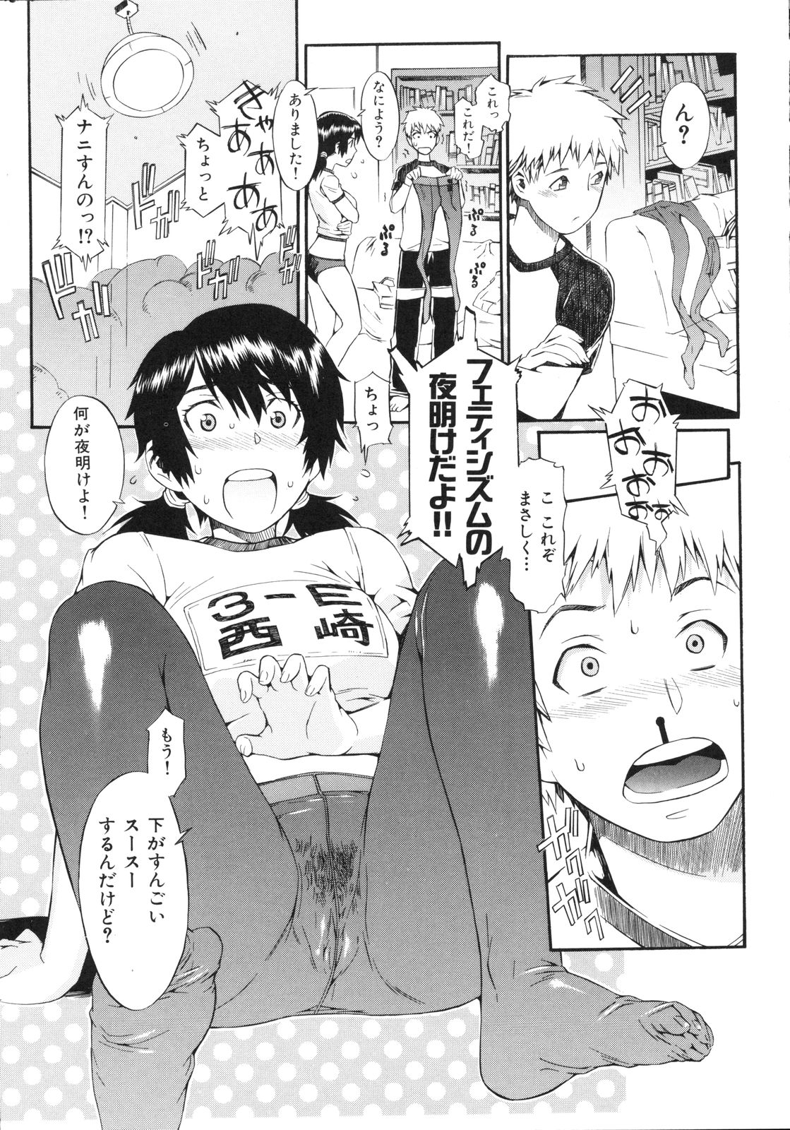 [ムサシマル] ネイキッドプレイ