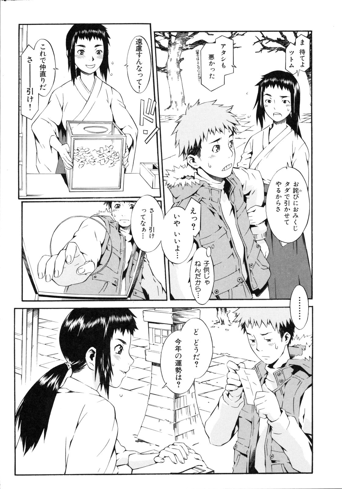 [ムサシマル] ネイキッドプレイ