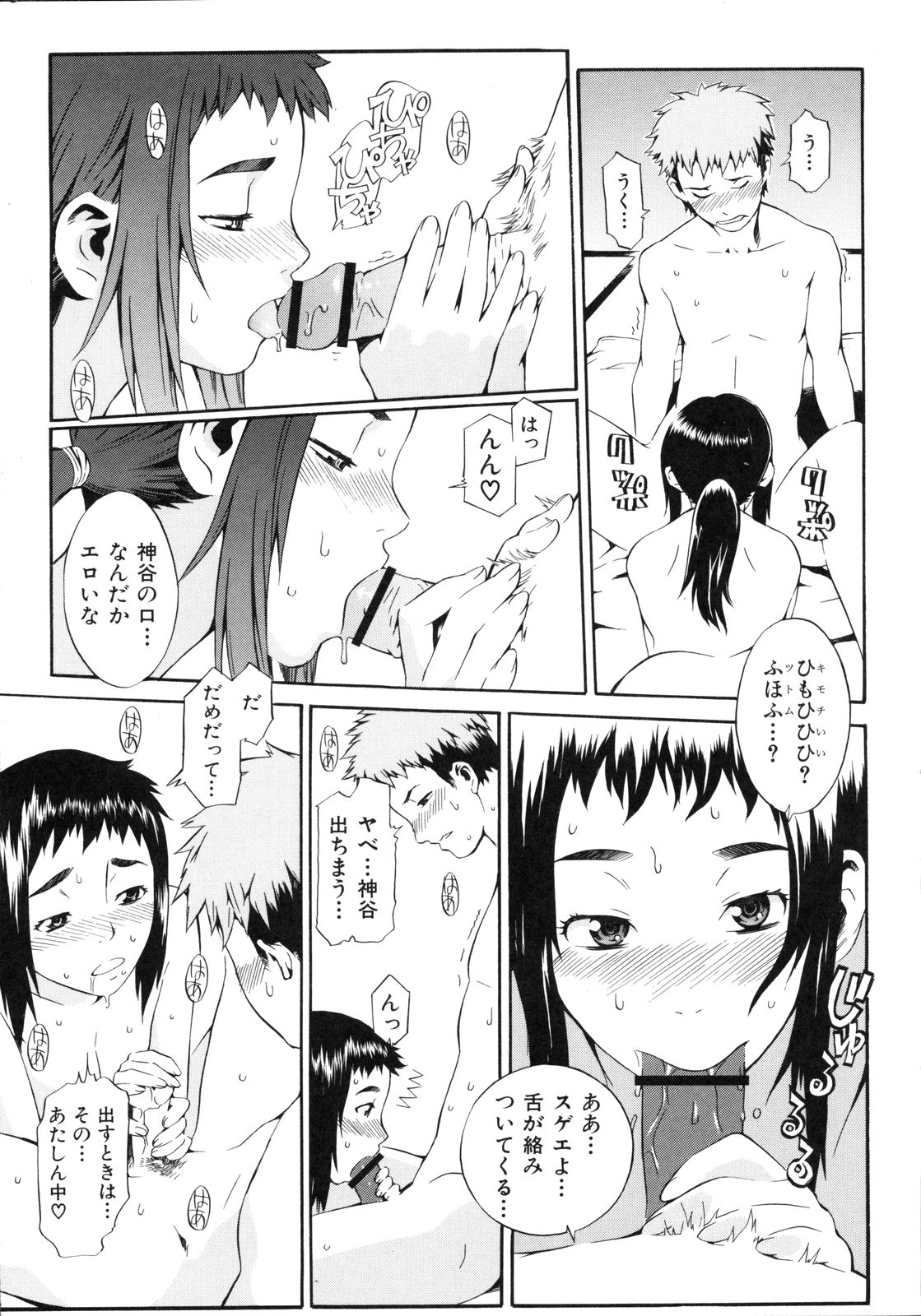 [ムサシマル] ネイキッドプレイ