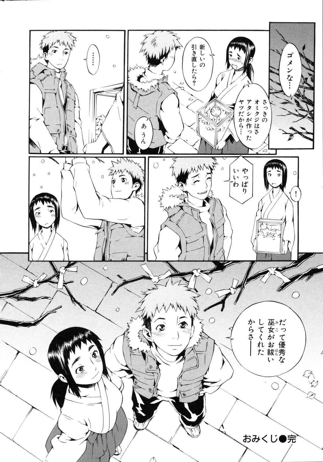 [ムサシマル] ネイキッドプレイ