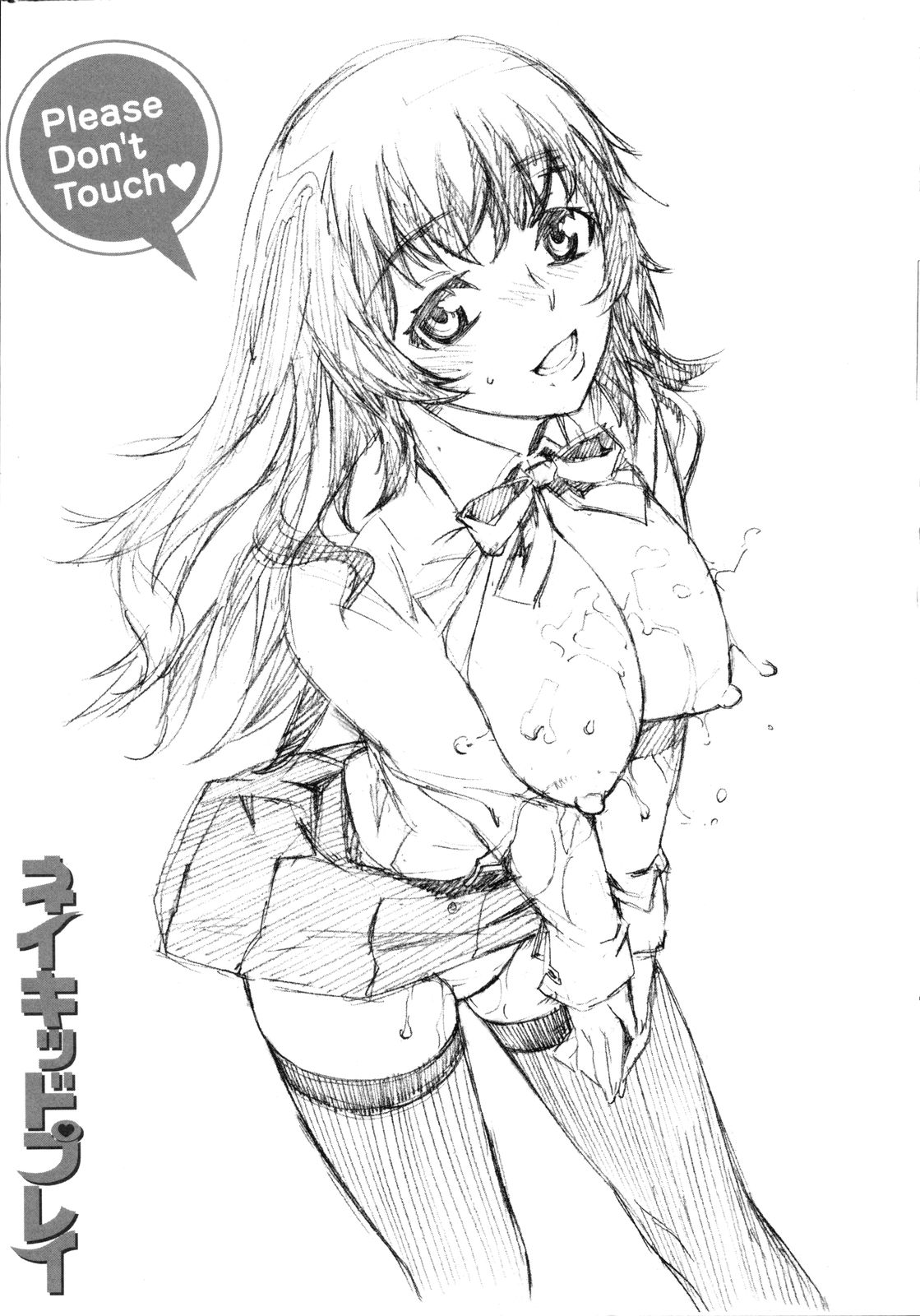 [ムサシマル] ネイキッドプレイ