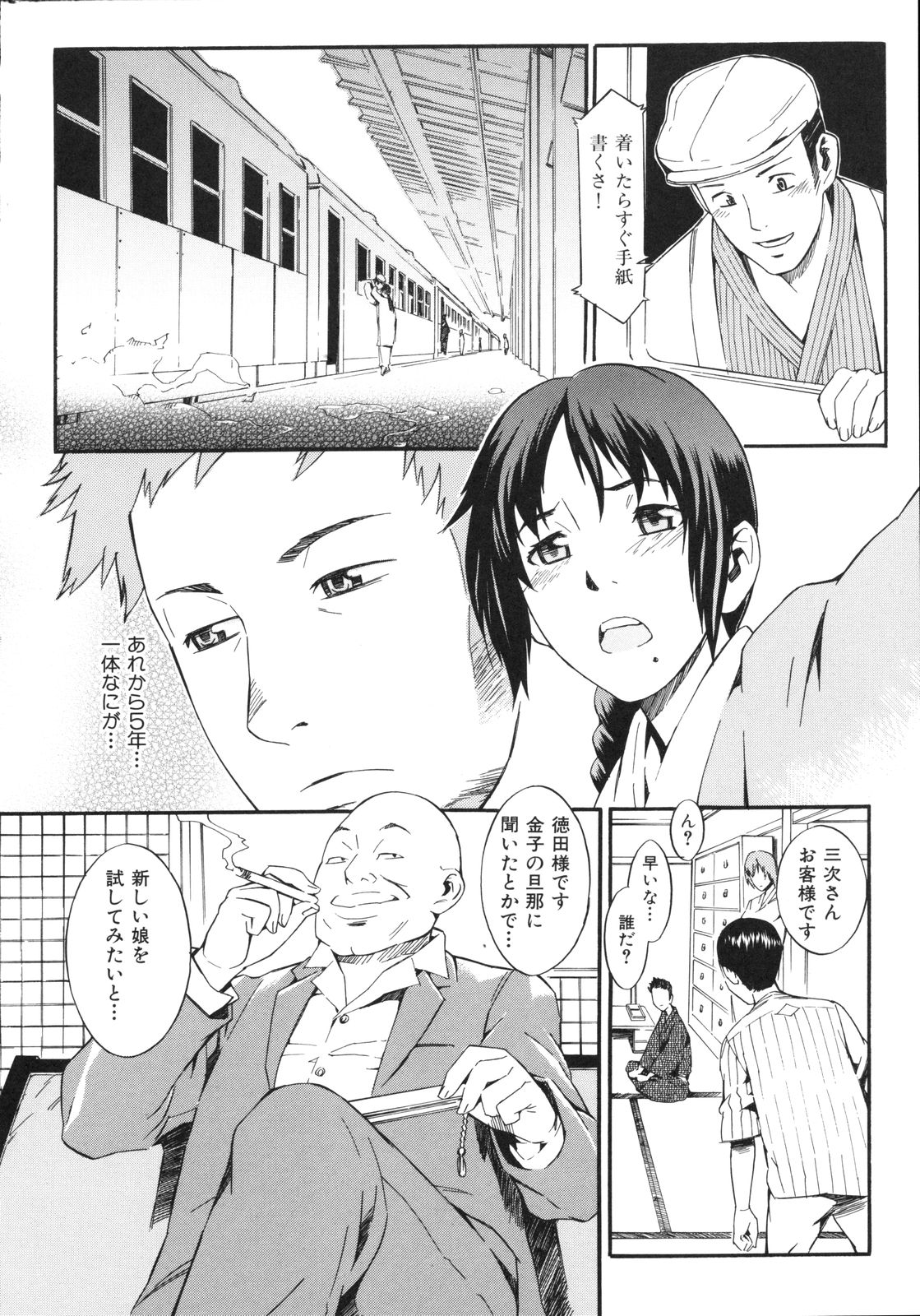 [ムサシマル] ネイキッドプレイ