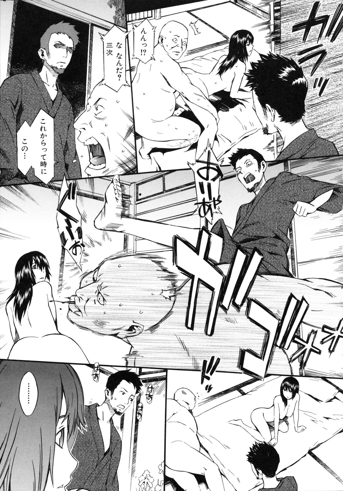 [ムサシマル] ネイキッドプレイ