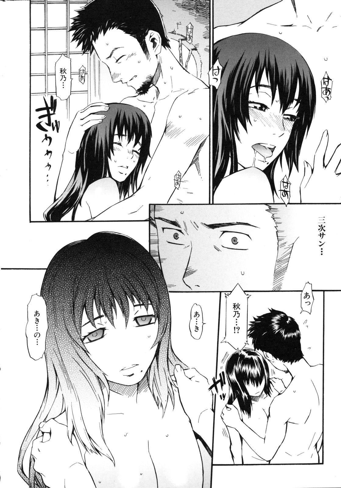 [ムサシマル] ネイキッドプレイ