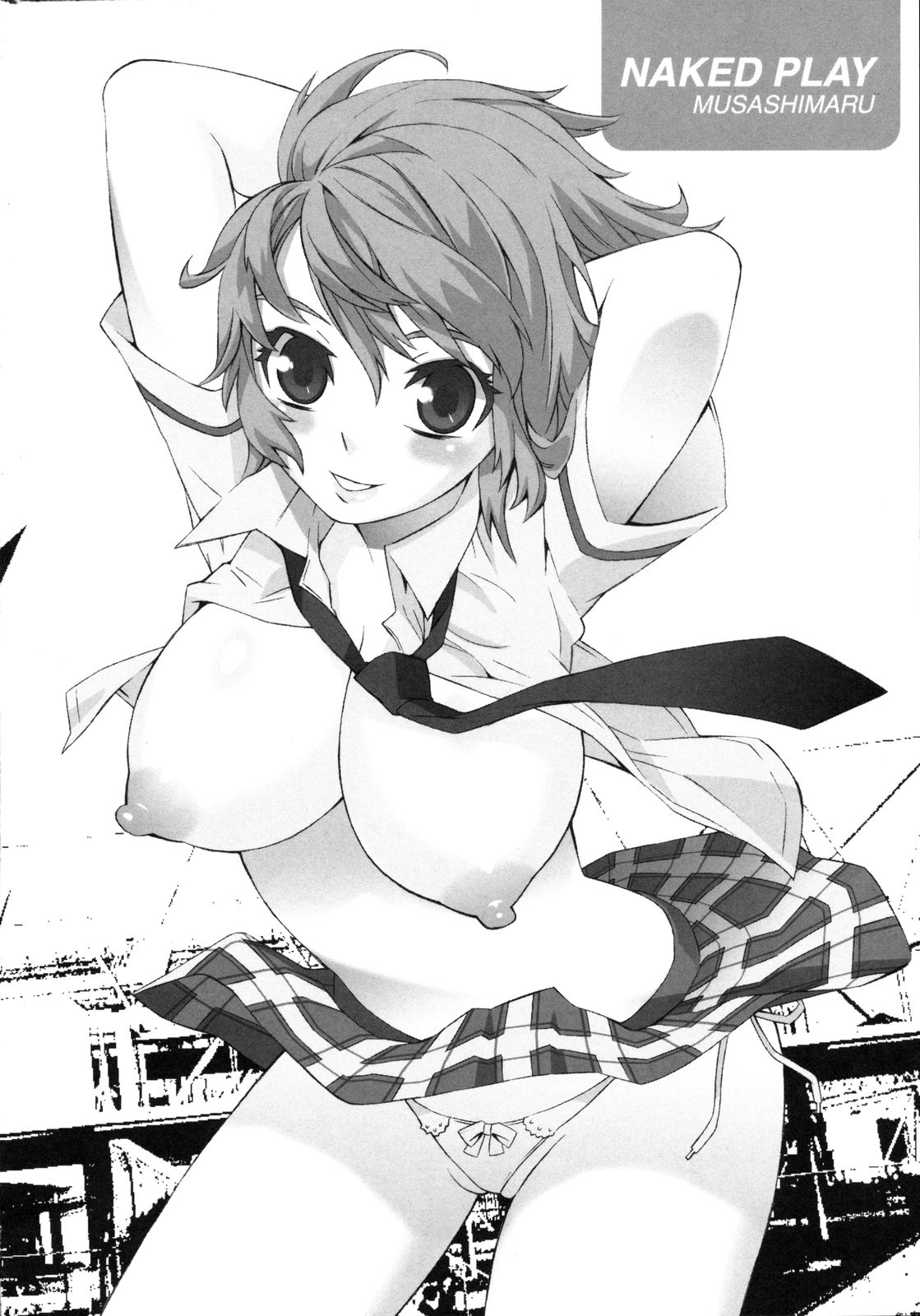 [ムサシマル] ネイキッドプレイ