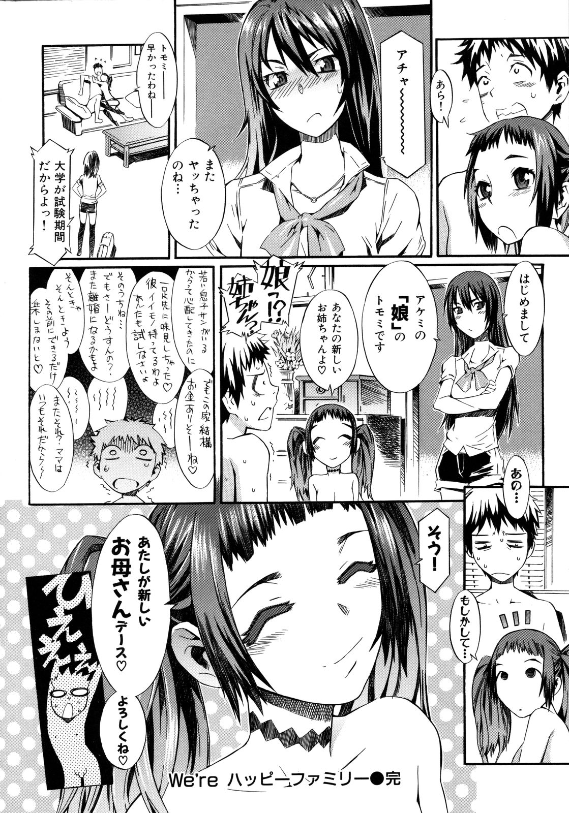 [ムサシマル] ネイキッドプレイ