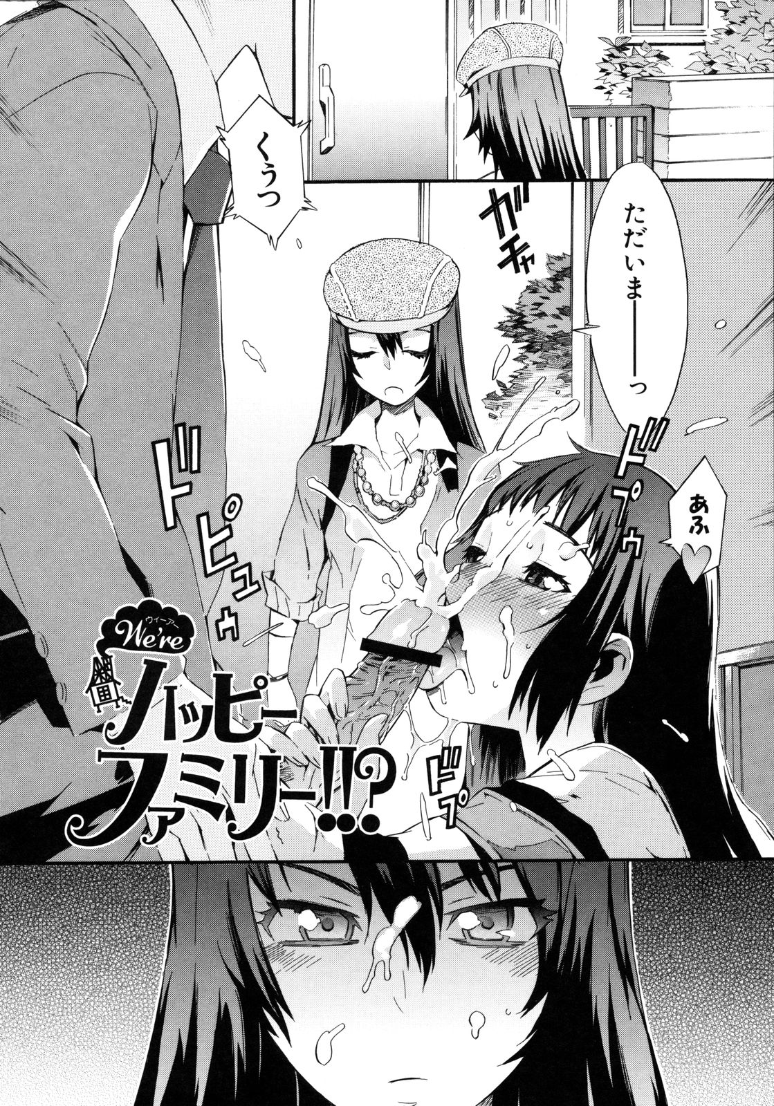 [ムサシマル] ネイキッドプレイ