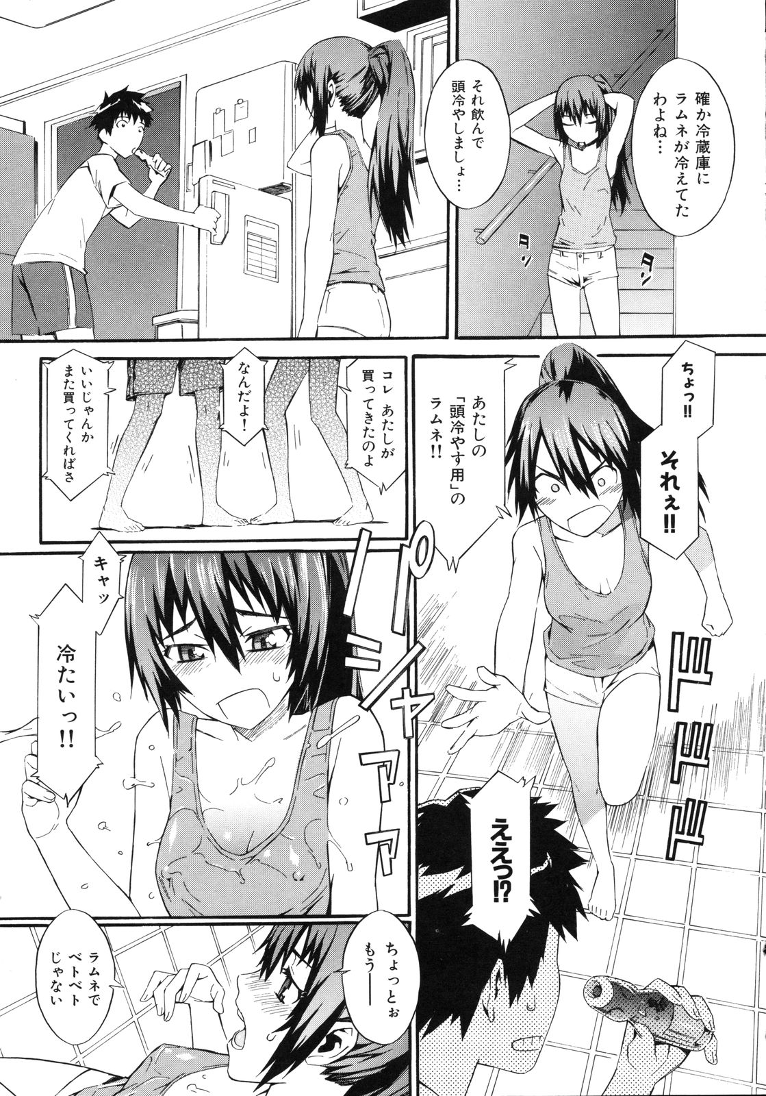 [ムサシマル] ネイキッドプレイ