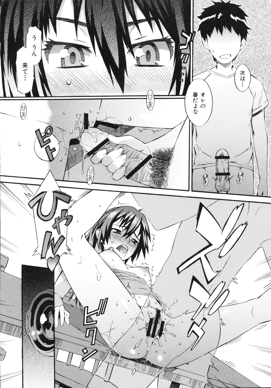 [ムサシマル] ネイキッドプレイ