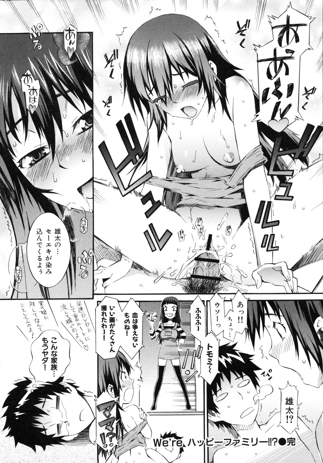 [ムサシマル] ネイキッドプレイ