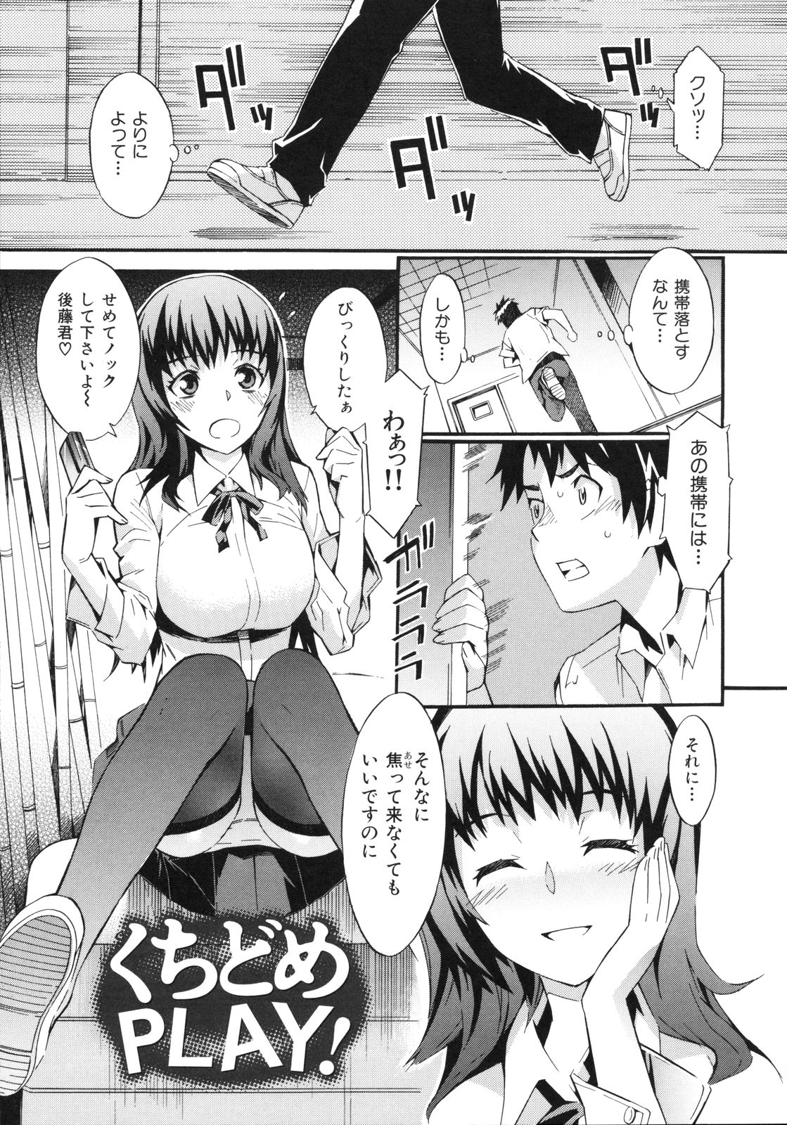 [ムサシマル] ネイキッドプレイ