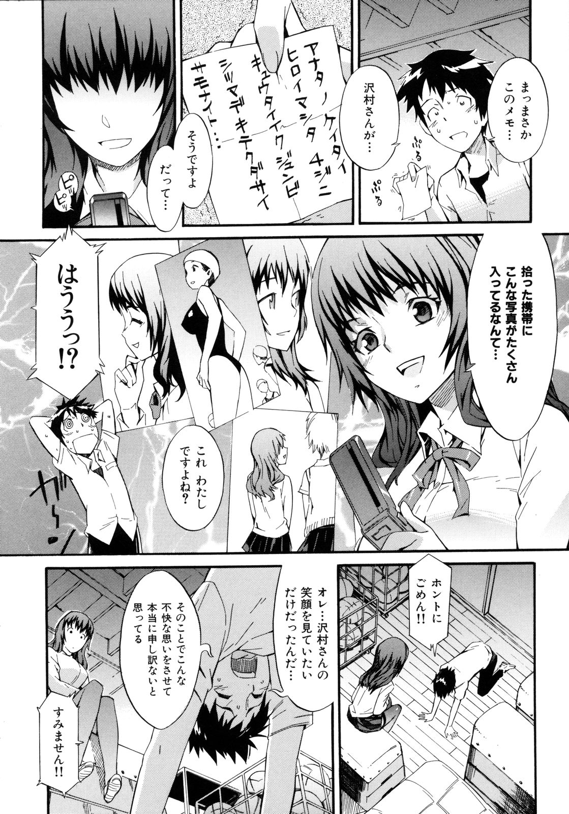 [ムサシマル] ネイキッドプレイ