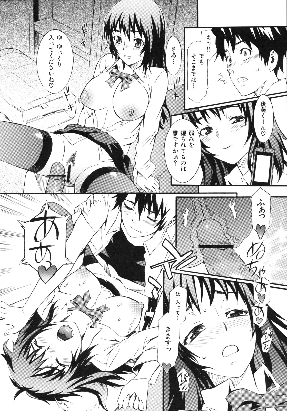 [ムサシマル] ネイキッドプレイ