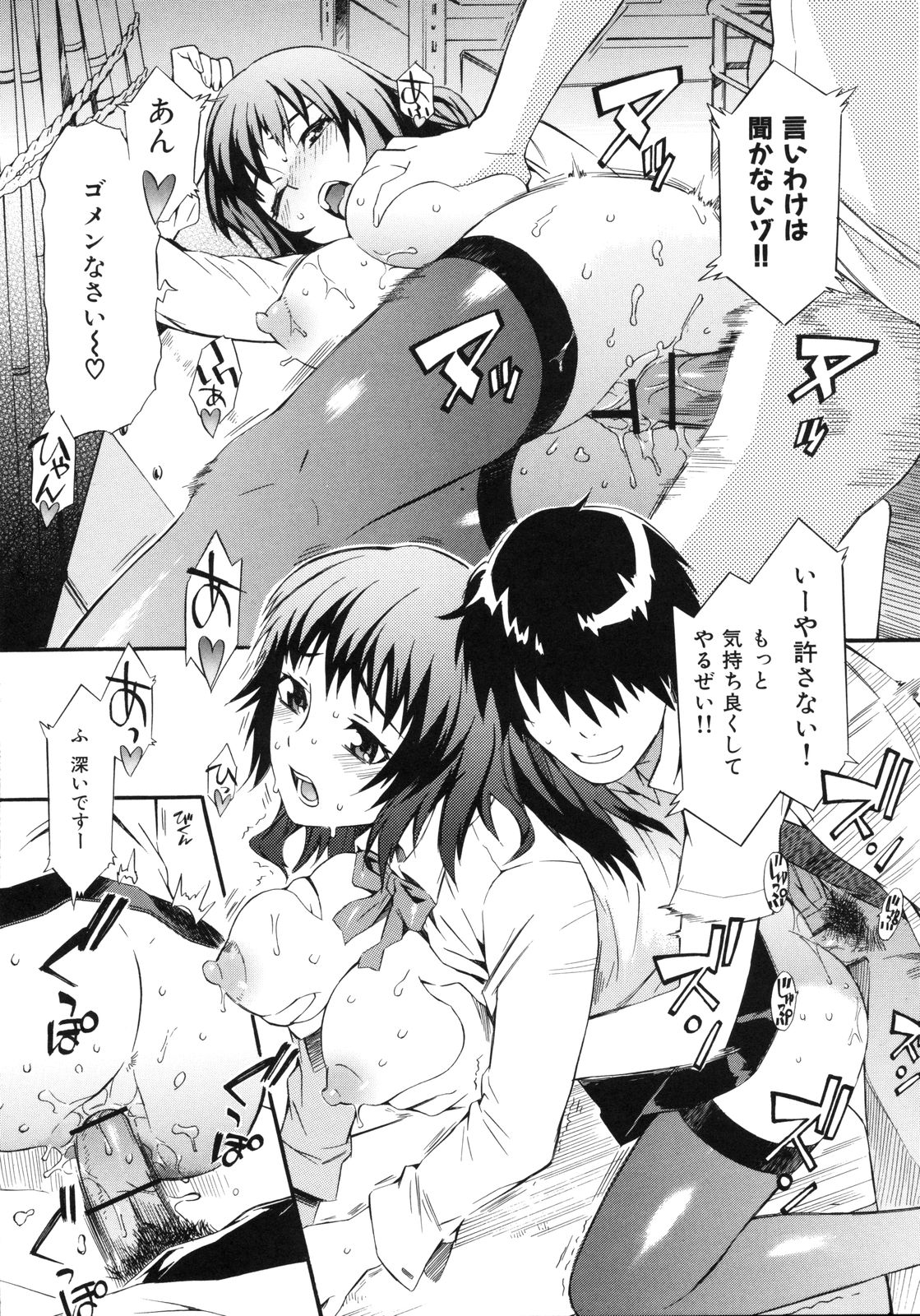 [ムサシマル] ネイキッドプレイ