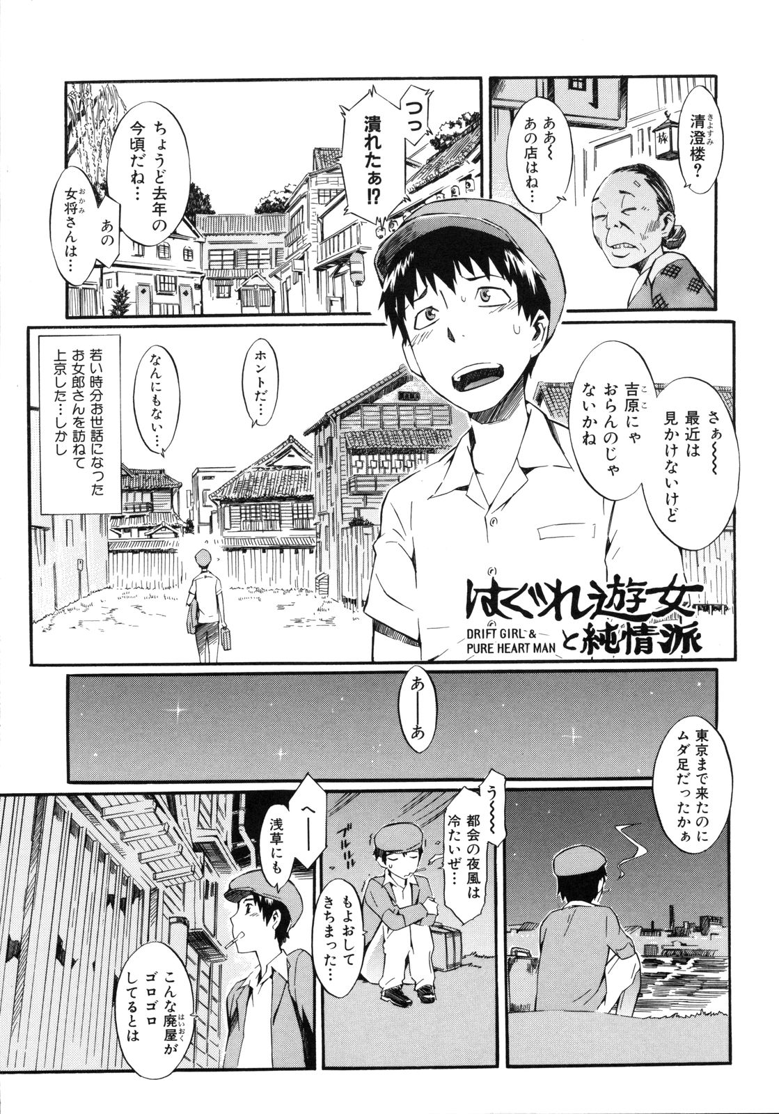 [ムサシマル] ネイキッドプレイ