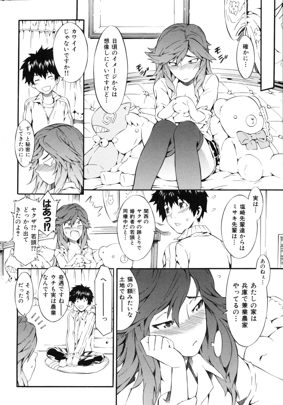 [ムサシマル] ネイキッドプレイ