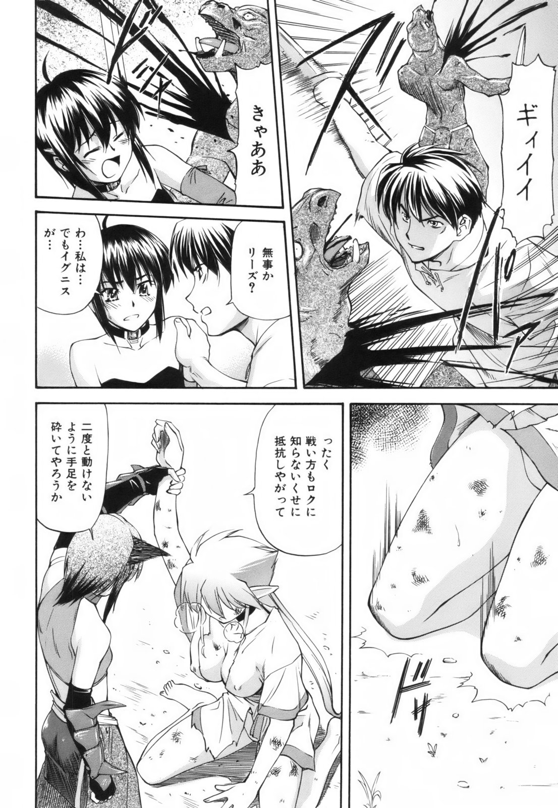 [流一本] Parabellum 1