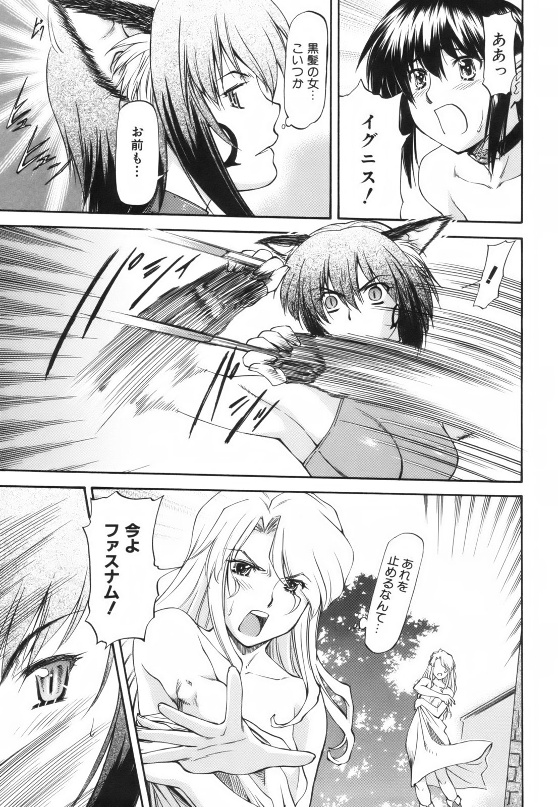 [流一本] Parabellum 1