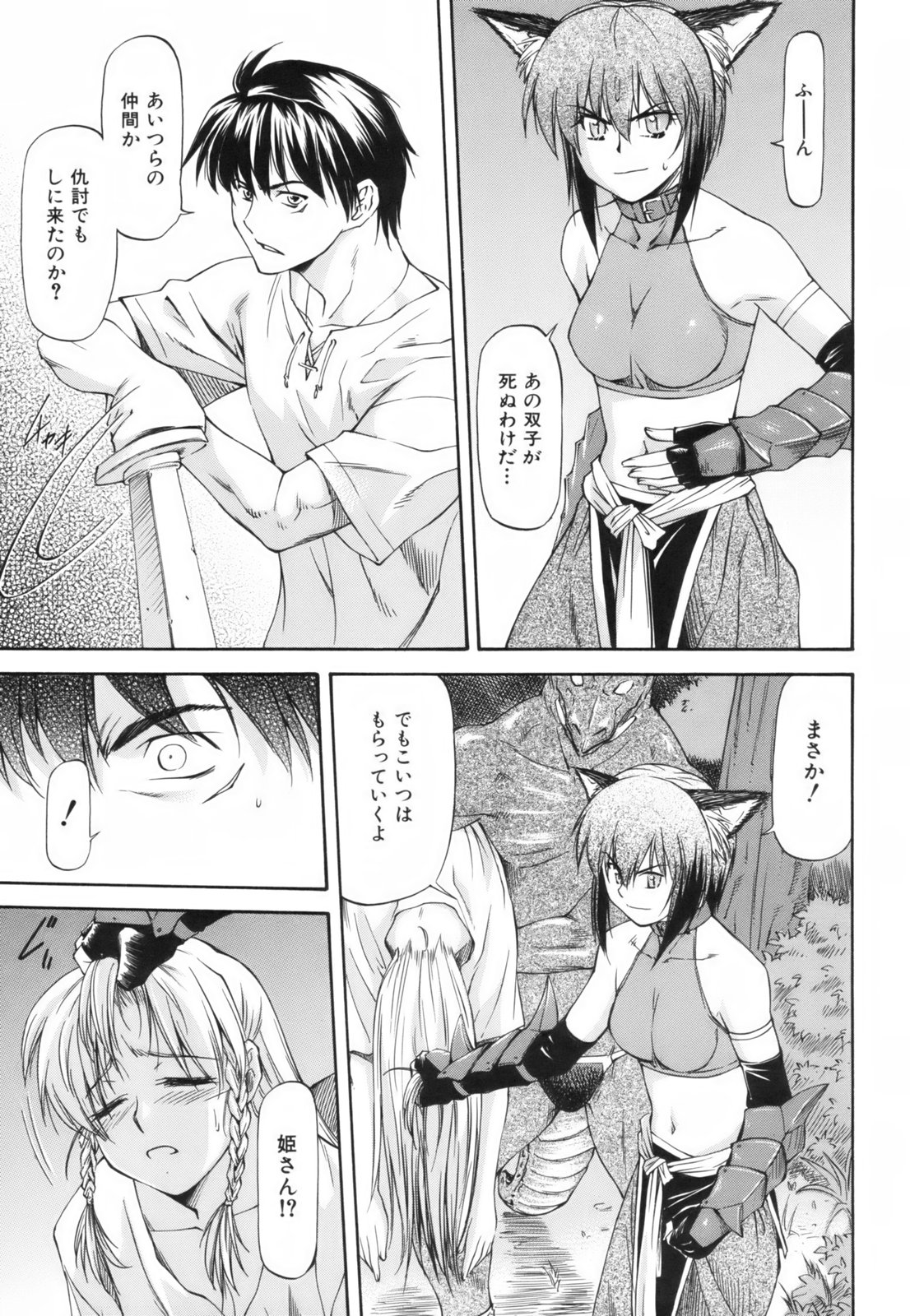 [流一本] Parabellum 1