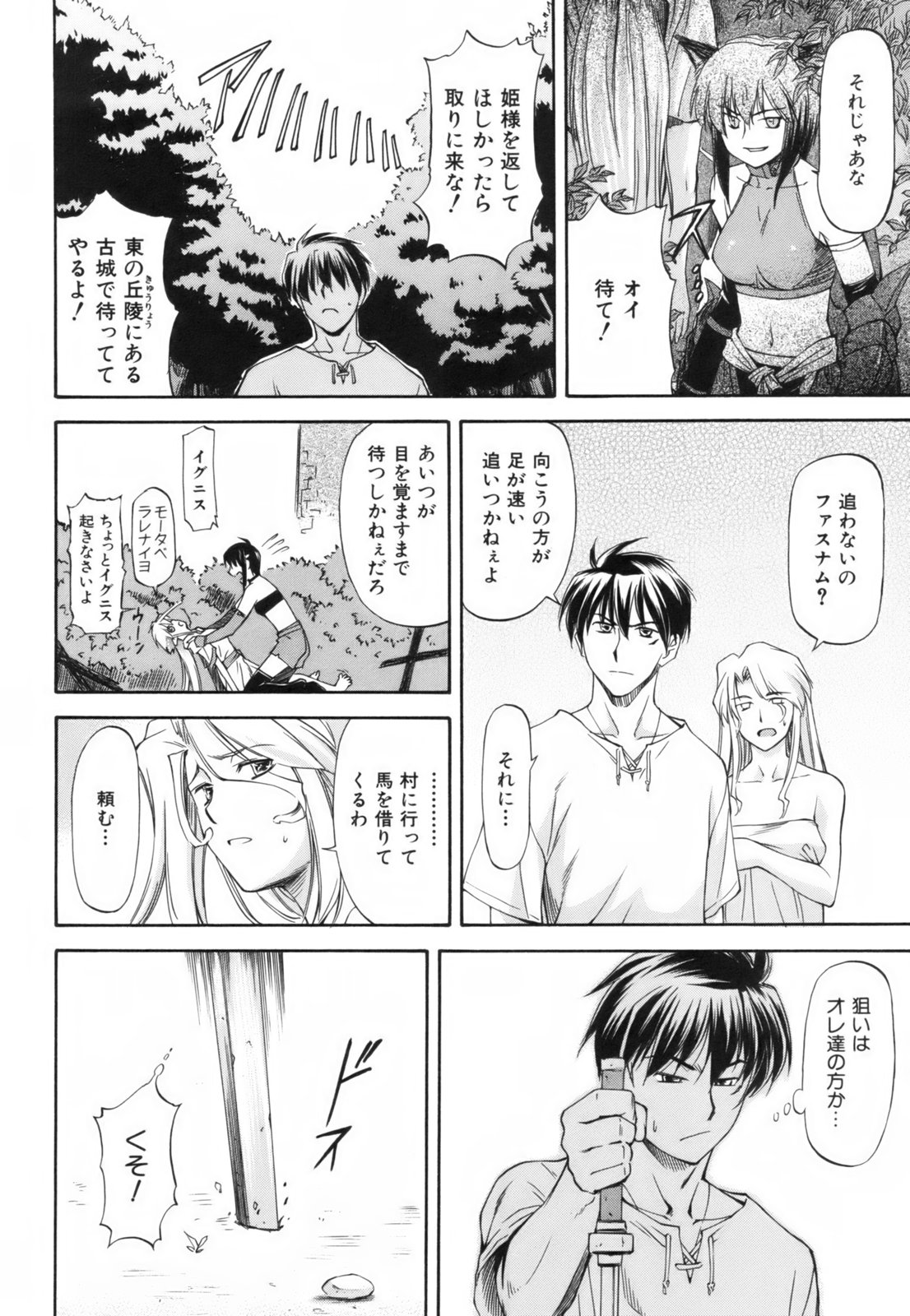 [流一本] Parabellum 1