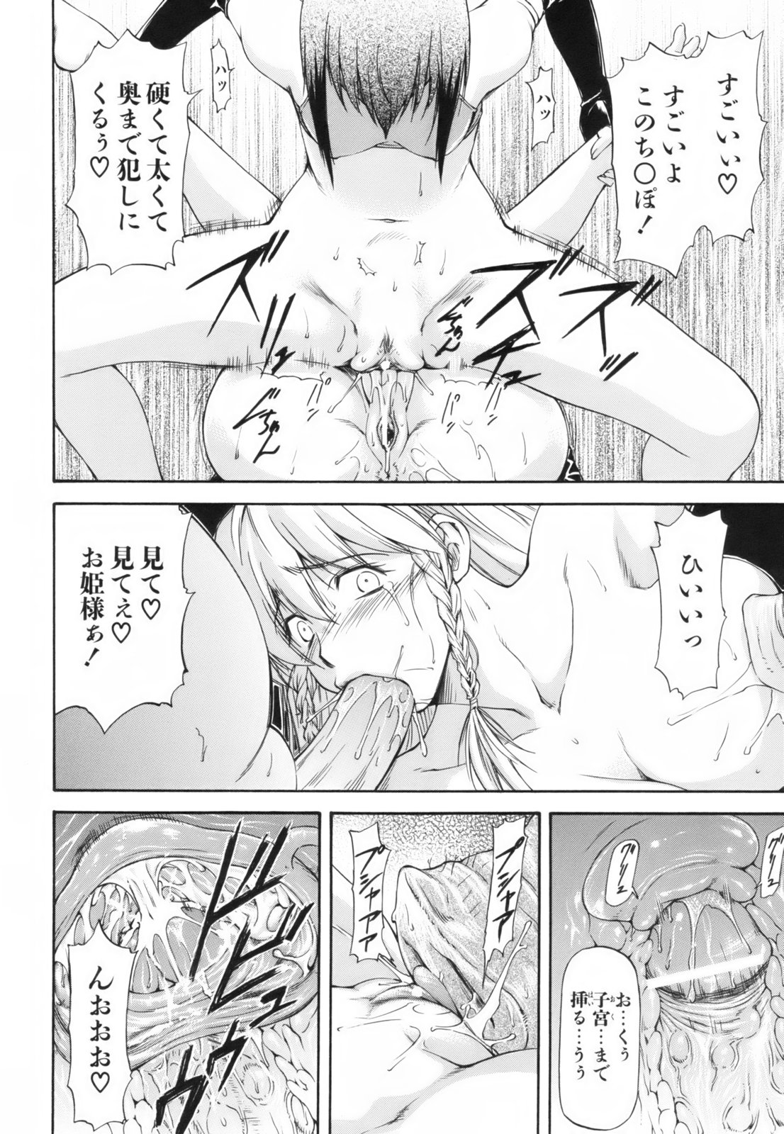 [流一本] Parabellum 1