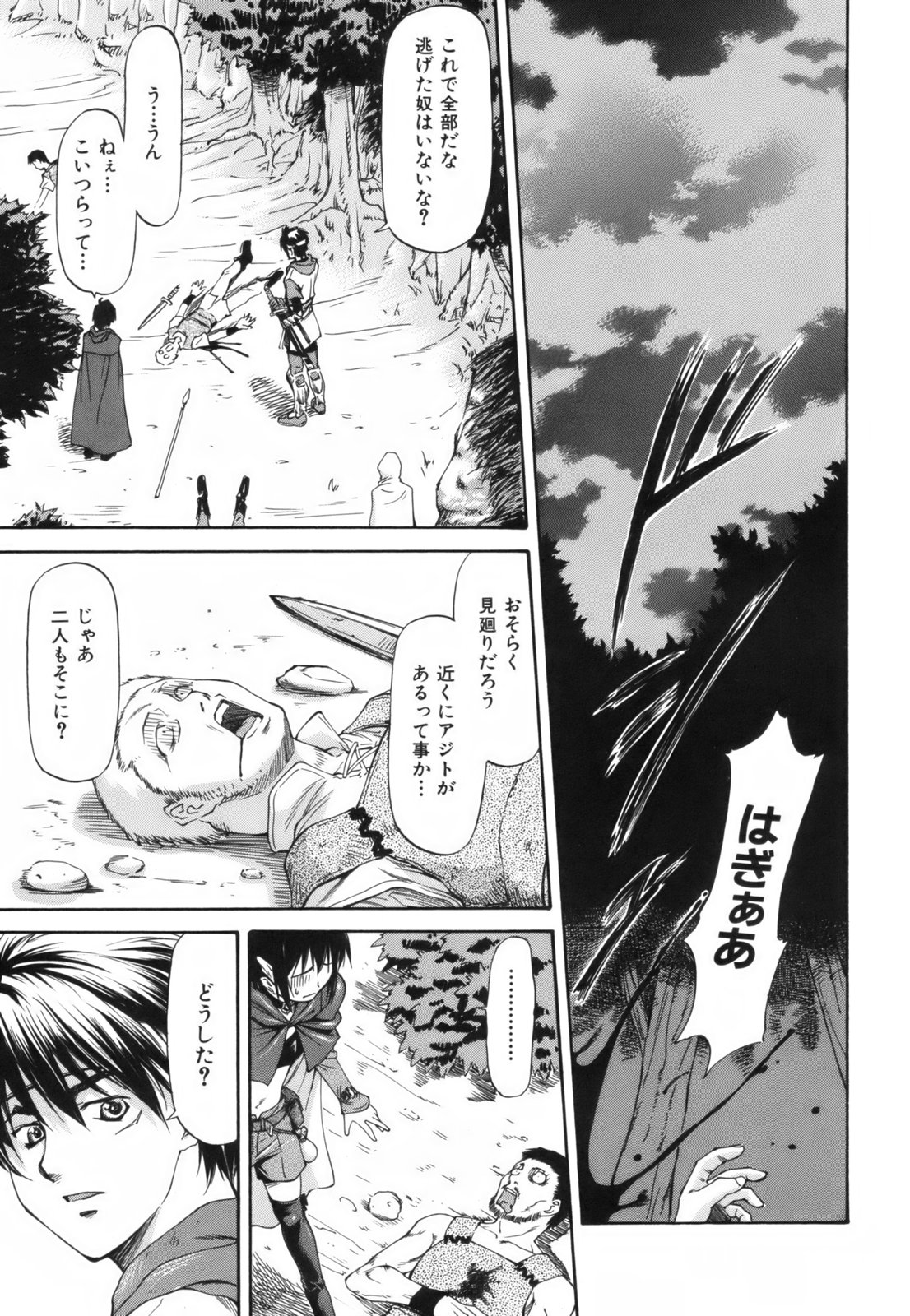[流一本] Parabellum 1