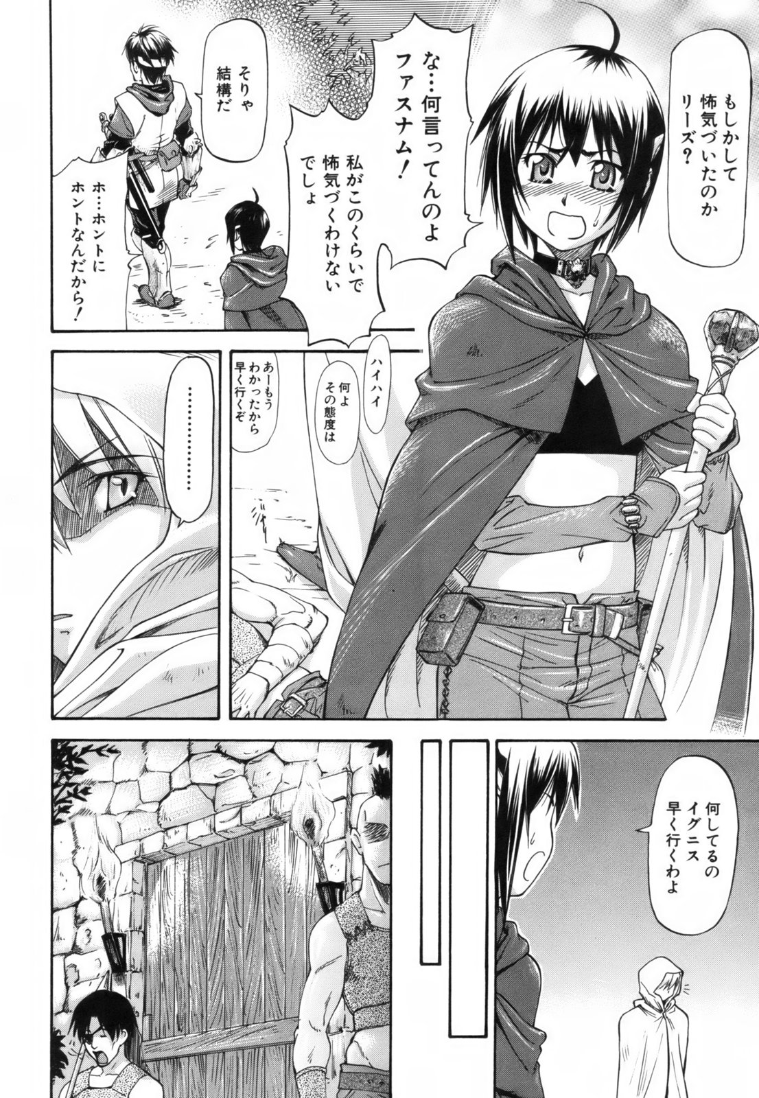 [流一本] Parabellum 1