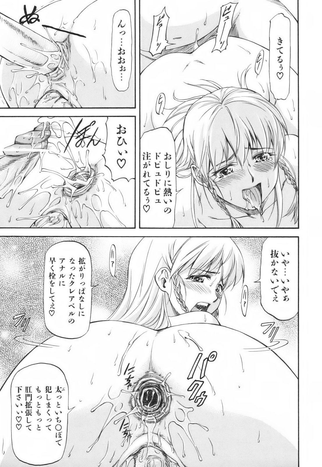 [流一本] Parabellum 1