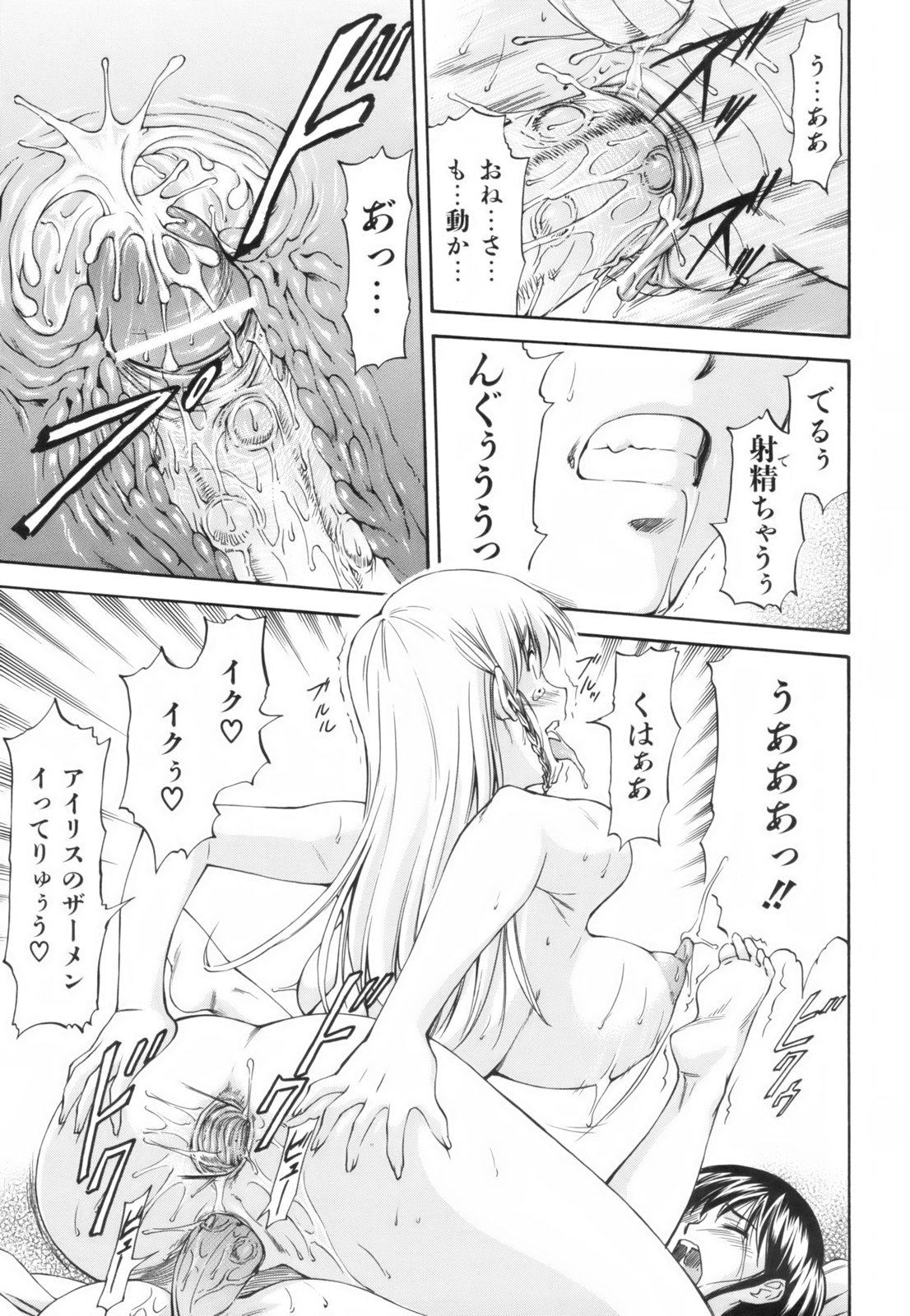 [流一本] Parabellum 1