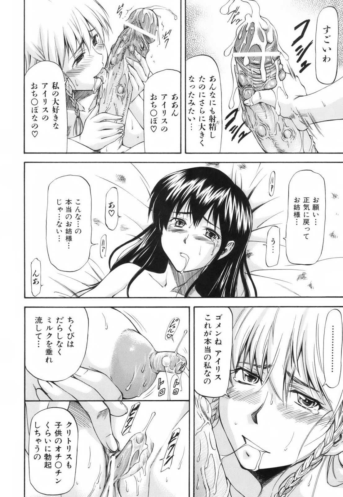 [流一本] Parabellum 1