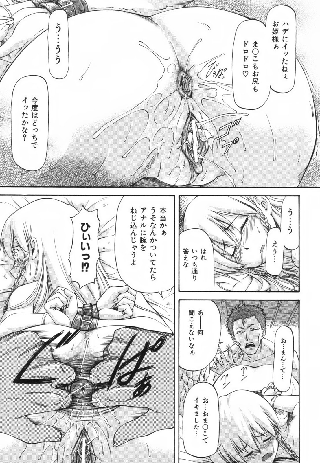 [流一本] Parabellum 1