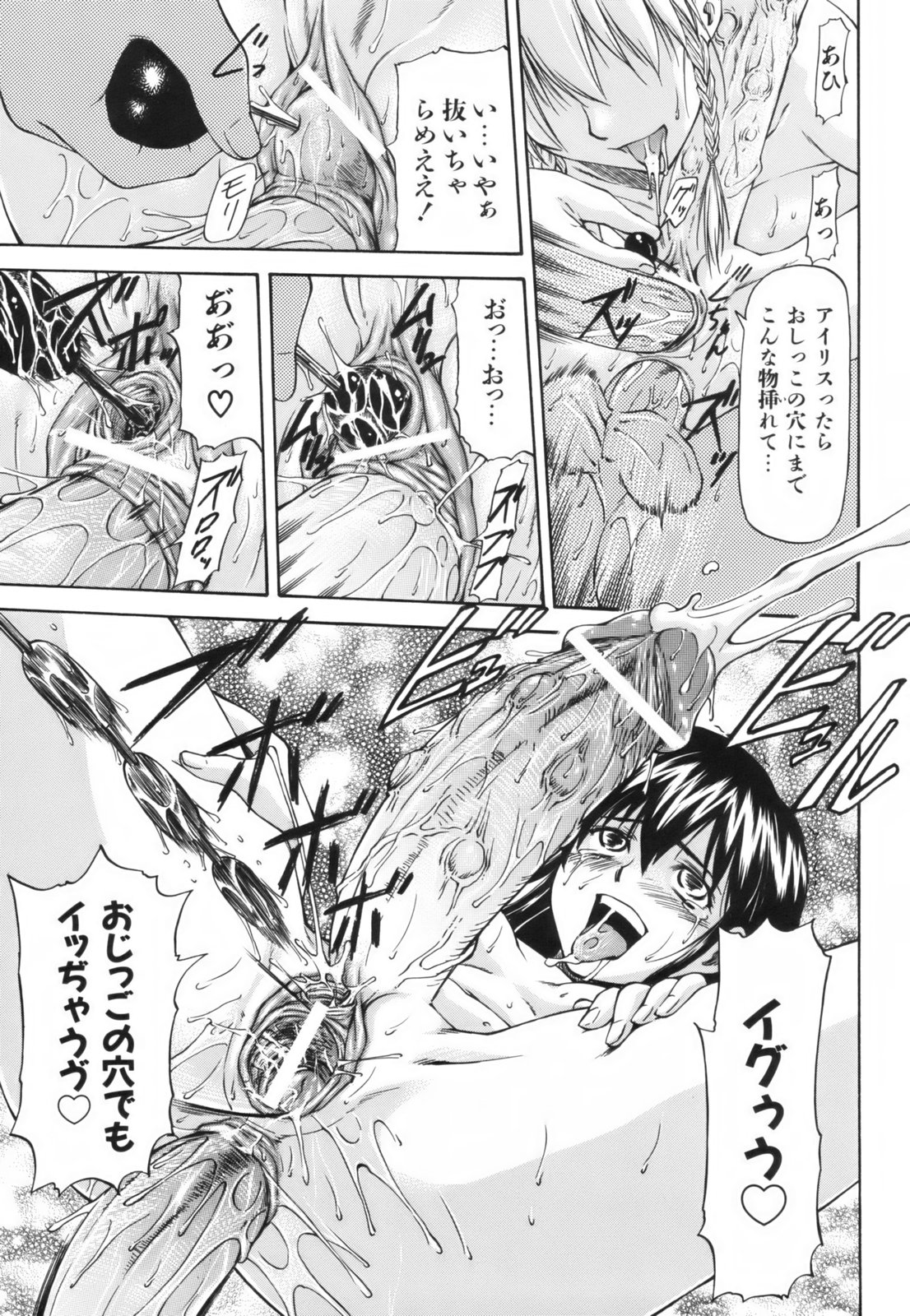 [流一本] Parabellum 1