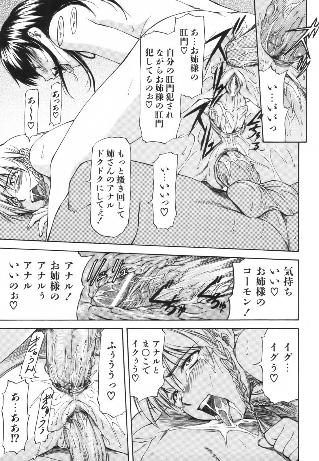 [流一本] Parabellum 1