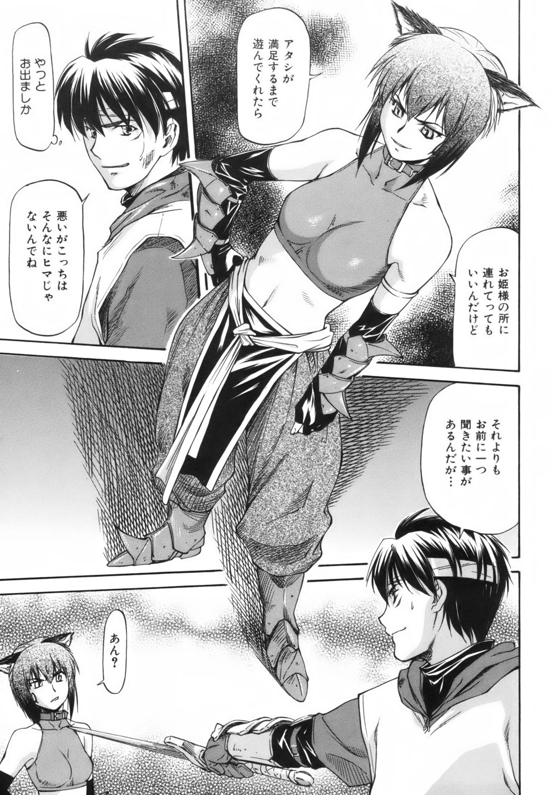 [流一本] Parabellum 1