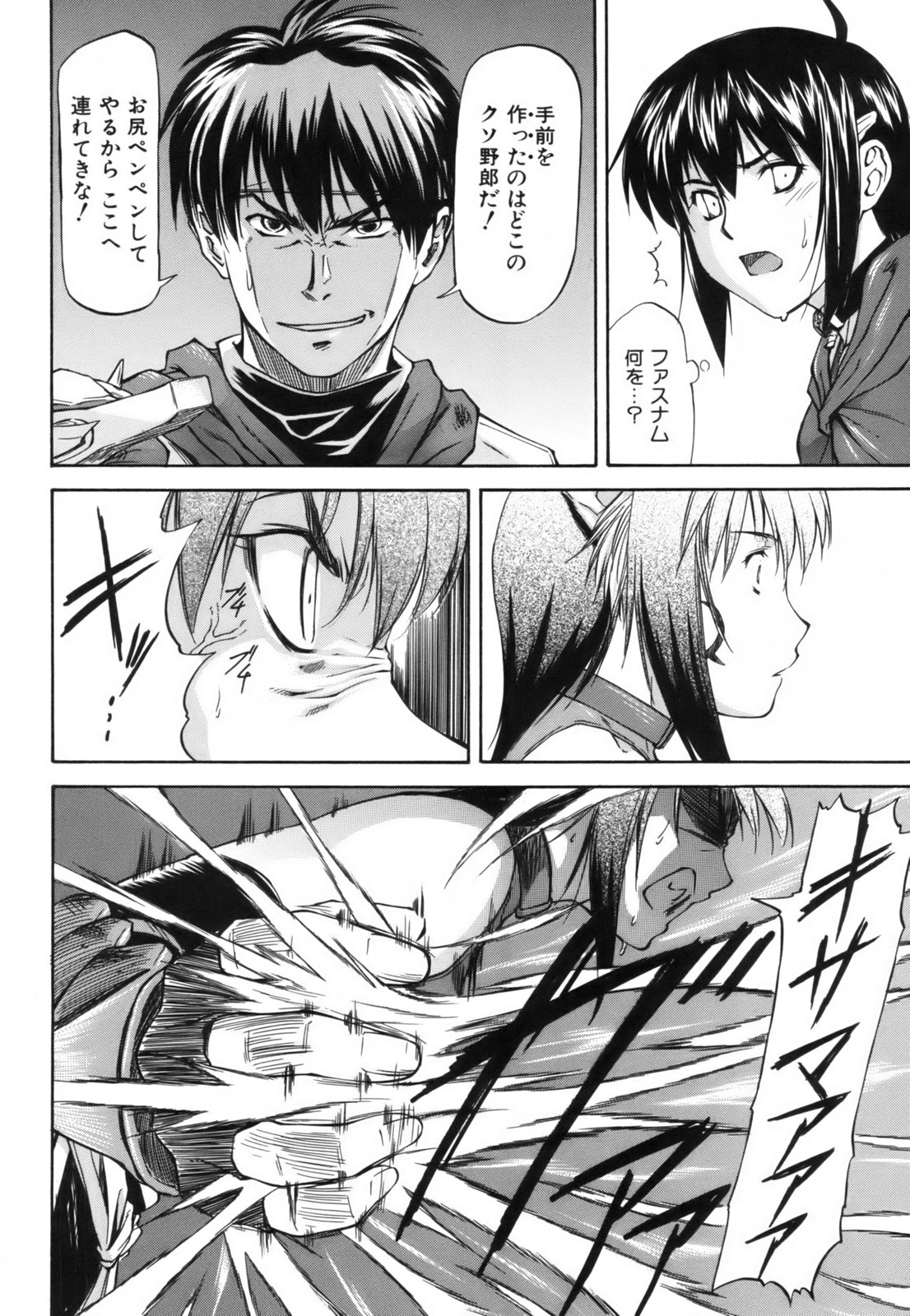 [流一本] Parabellum 1