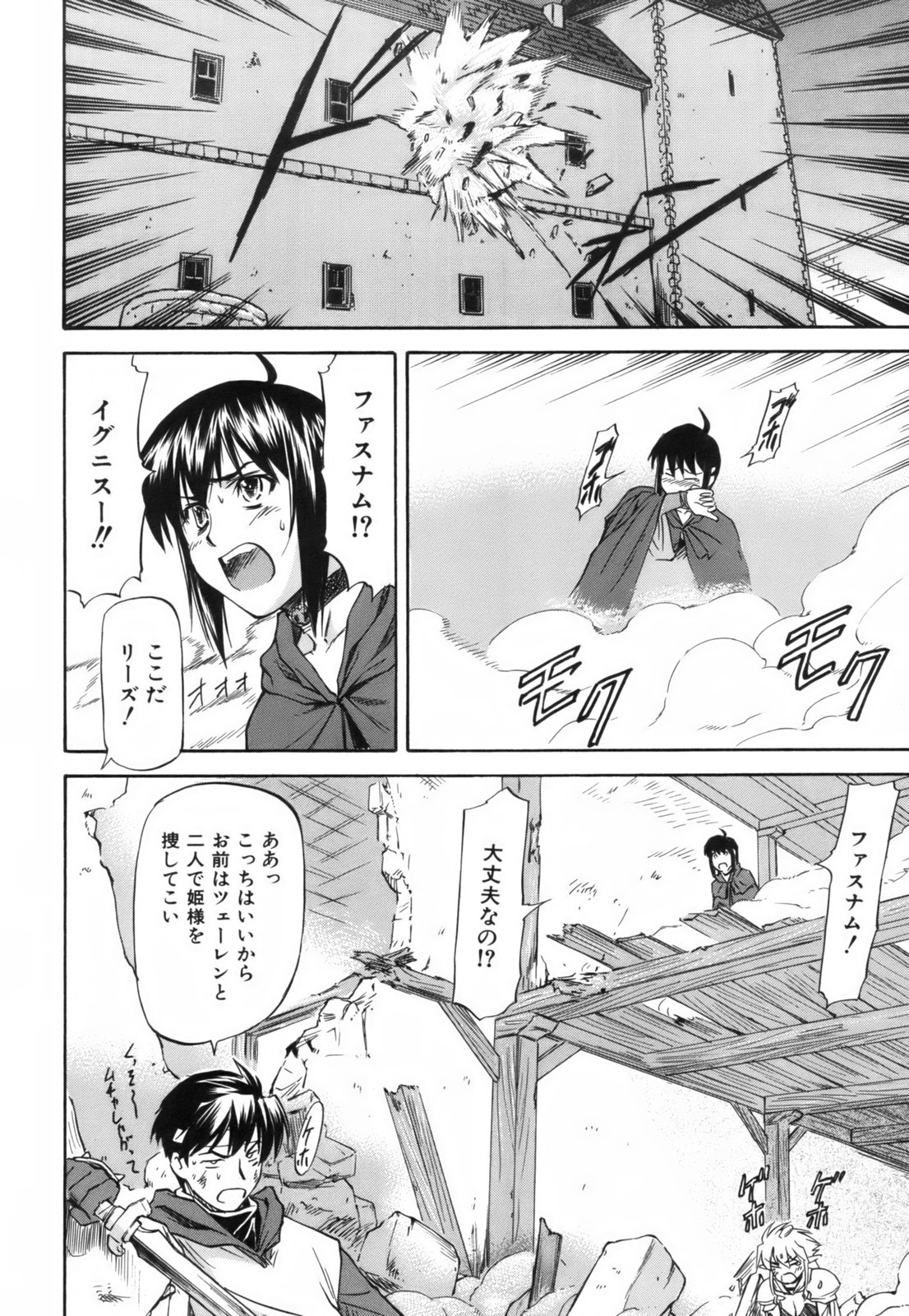 [流一本] Parabellum 1