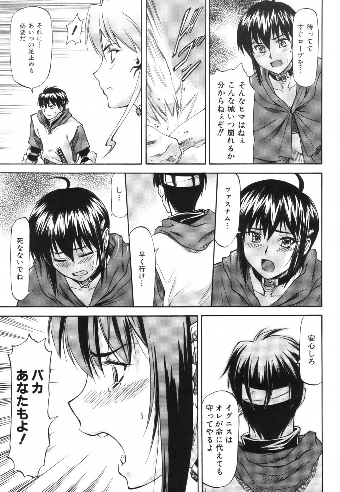 [流一本] Parabellum 1