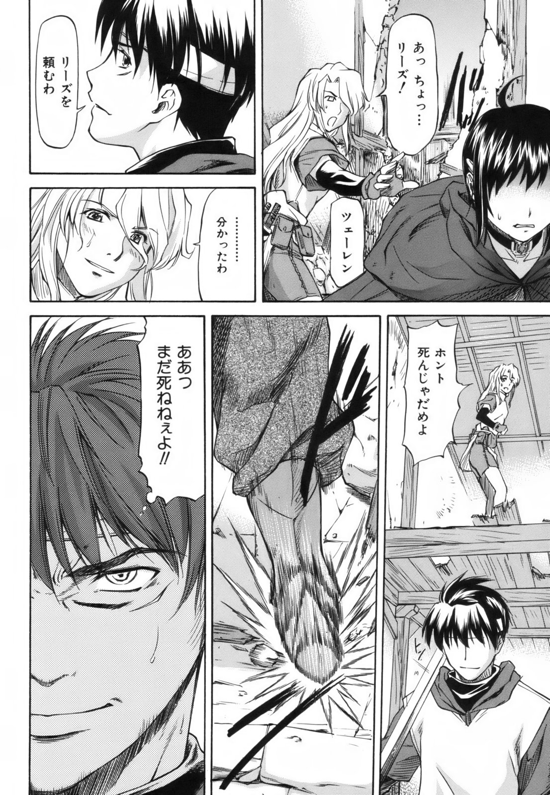[流一本] Parabellum 1